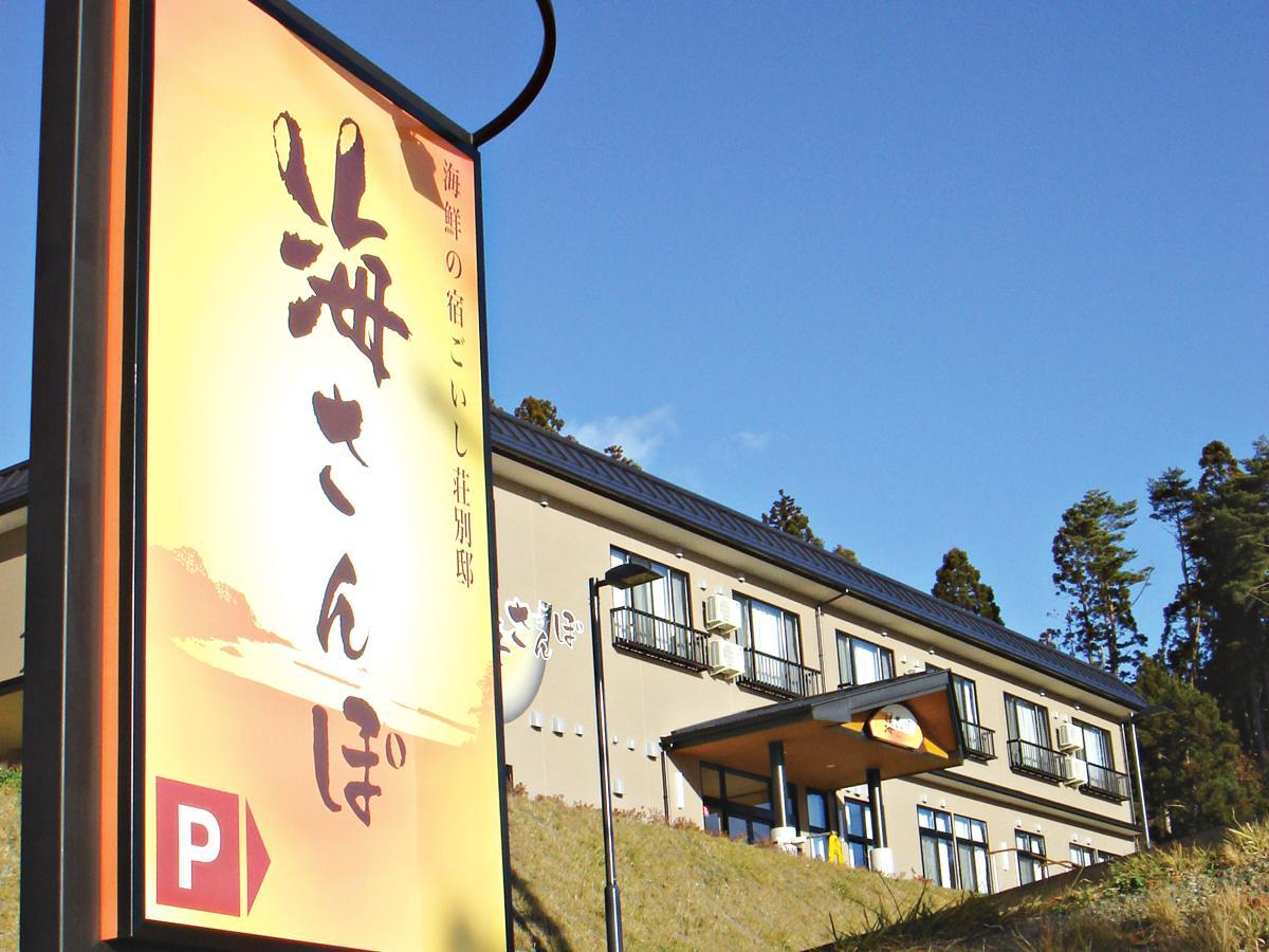 Hotel Umisanpo Ofunato Exterior foto
